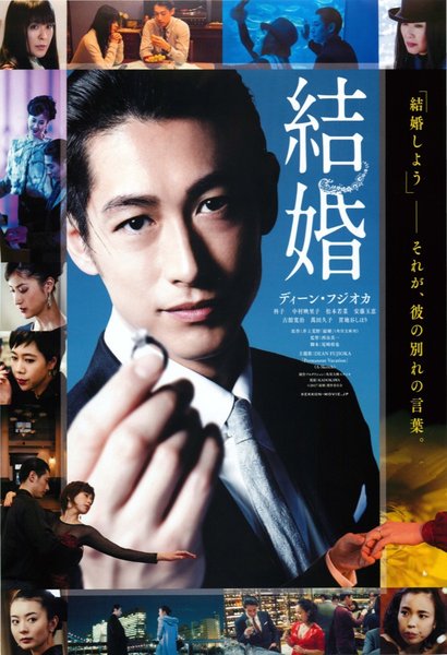 Qortsili／The Wedding (2017) original Japanese theatrical chirashi flyer