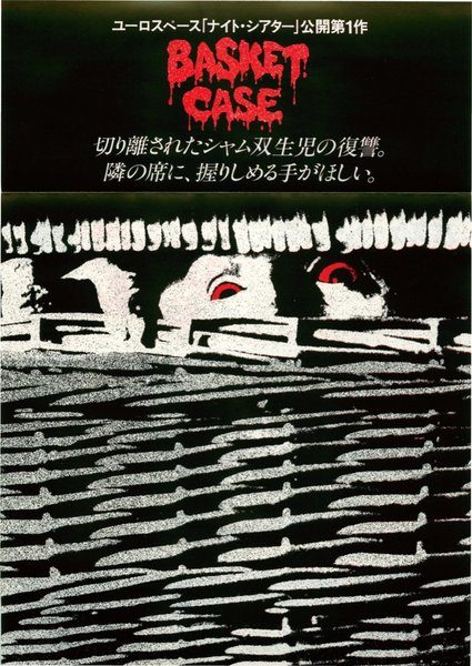 BASKET CASE (1982) original Japanese theatrical chirashi flyer