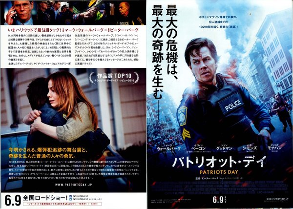 Patriots Day (2016) original Japanese theatrical chirashi flyer