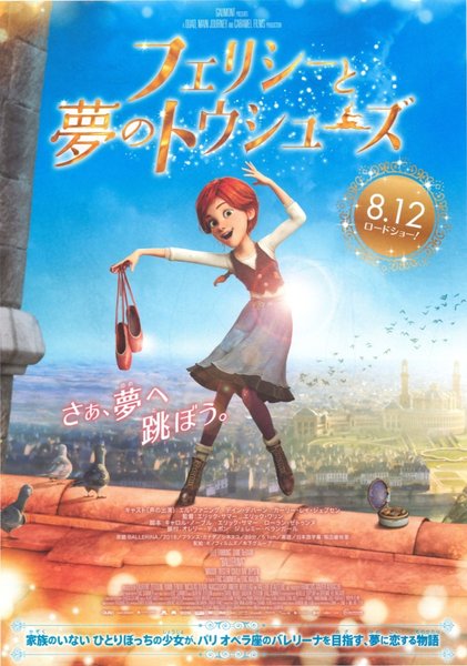 Ballerina (2016) original Japanese theatrical chirashi flyer