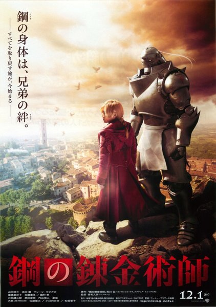Fullmetal Alchemist (2017) original Japanese theatrical chirashi flyer