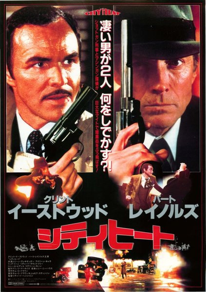 CITY HEAT (1984) original Japanese theatrical chirashi flyer