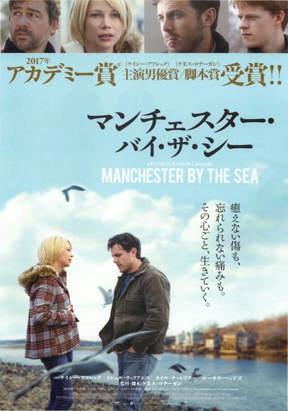 Manchester by the Sea (2016) original Japanese theatrical chirashi flyer
