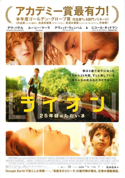Lion (2015) original Japanese theatrical chirashi flyer