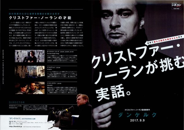WEEK-END A ZUYDCOOTE (2017) original Japanese theatrical chirashi flyer
