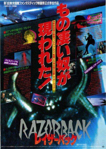 Razorback (1984) original Japanese theatrical chirashi flyer