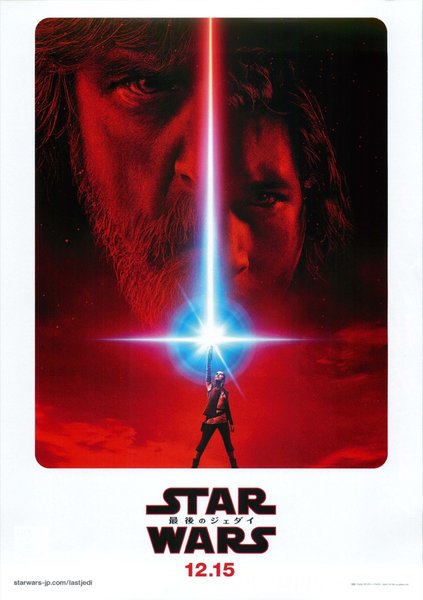 スター・ウォーズ　最後のジェダイ (2017) original Japanese theatrical chirashi flyer