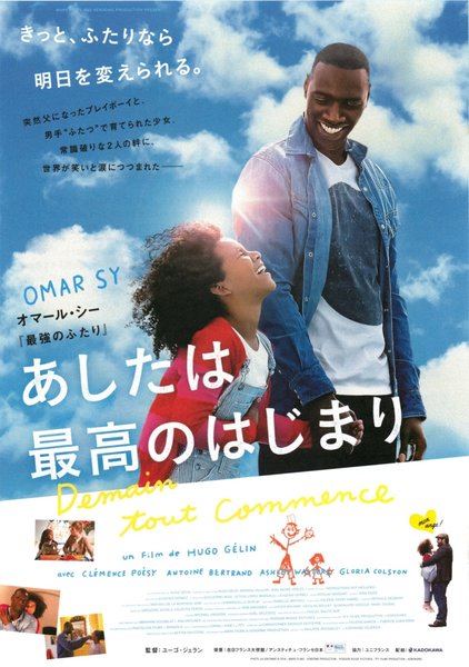 Demain tout commence (2016) original Japanese theatrical chirashi flyer
