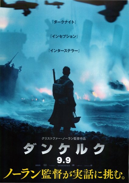 WEEK-END A ZUYDCOOTE (2017) original Japanese theatrical chirashi flyer