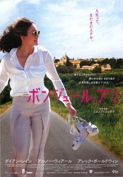Paris Can Wait (2016) original Japanese theatrical chirashi flyer