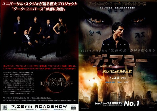 The Mummy (2017) original Japanese theatrical chirashi flyer