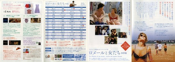 ロメールと女たち　四季篇,春のソナタ,夏物語,恋の秋,冬物語 (2017) original Japanese theatrical chirashi flyer
