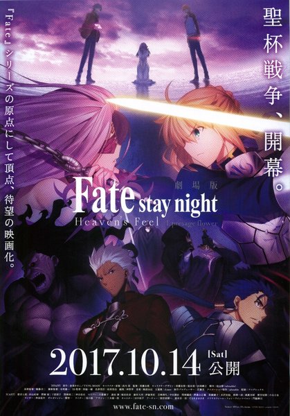 Fate stay night Heaven's Feel (2017) original Japanese theatrical chirashi flyer