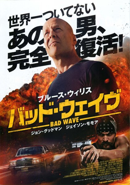 Going Under/Untitled Detective Comedy (2017) original Japanese theatrical chirashi flyer
