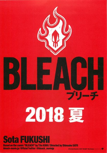Bleach (2018) original Japanese theatrical chirashi flyer
