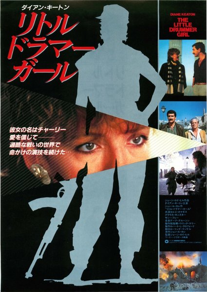 リトルドラマーガール (1985) original Japanese theatrical chirashi flyer