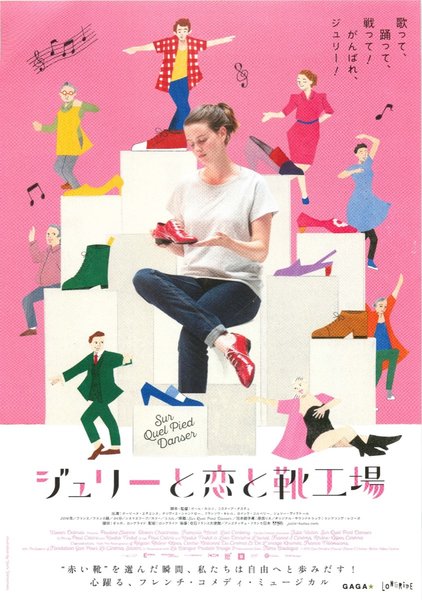 Julie and the Shoe Factory (2016) original Japanese theatrical chirashi flyer