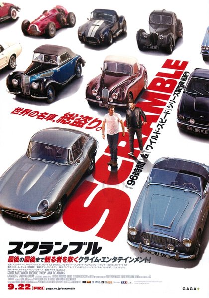 OPERATION ALFA (2017) original Japanese theatrical chirashi flyer