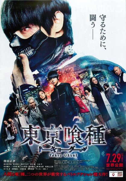 東京喰種 (2017) original Japanese theatrical chirashi flyer