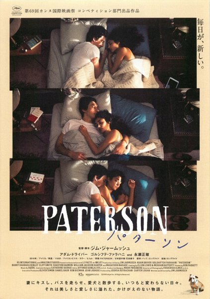 Paterson (2017) original Japanese theatrical chirashi flyer