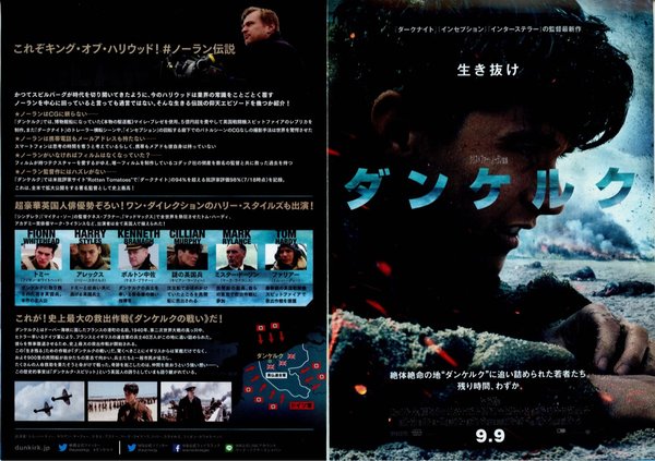 WEEK-END A ZUYDCOOTE (2017) original Japanese theatrical chirashi flyer