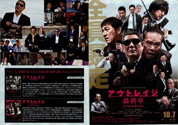 Outrage Coda (2017) original Japanese theatrical chirashi flyer