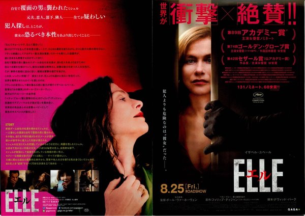 Elle (2016) original Japanese theatrical chirashi flyer
