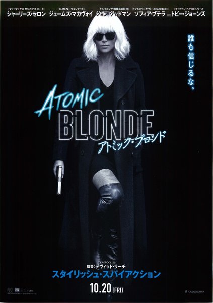 Atomic Blonde (2017) original Japanese theatrical chirashi flyer