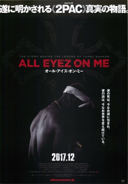 All Eyez on Me (2017) original Japanese theatrical chirashi flyer