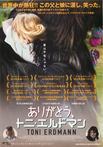 Toni Erdmann (2016) original Japanese theatrical chirashi flyer