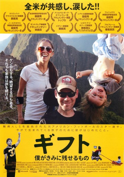 Gleason (2016) original Japanese theatrical chirashi flyer