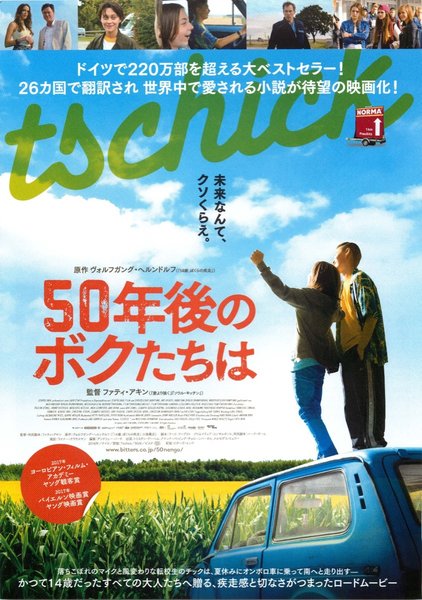 Tschick (2016) original Japanese theatrical chirashi flyer