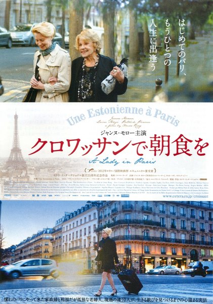 A Lady in Paris (2012) original Japanese theatrical chirashi flyer