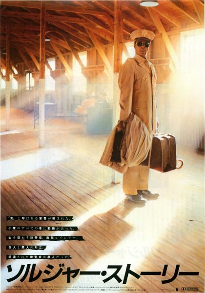 A SOLDIER'S STORY (1984) original Japanese theatrical chirashi flyer