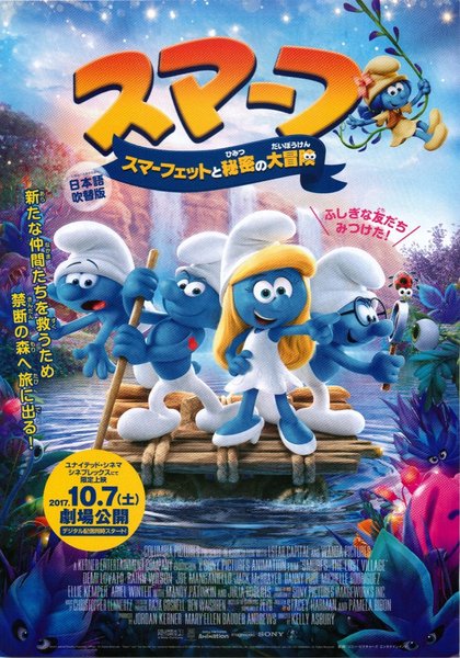 Smurfs: The Lost Village (2017) original Japanese theatrical chirashi flyer