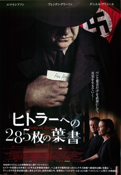 Alone in Berlin (2016) original Japanese theatrical chirashi flyer