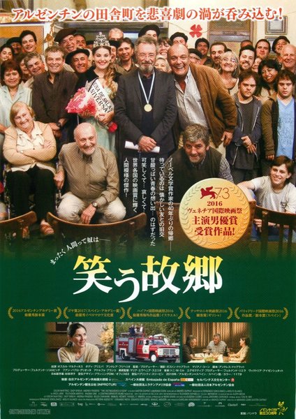 The Distinguished Citizen (2016) original Japanese theatrical chirashi flyer