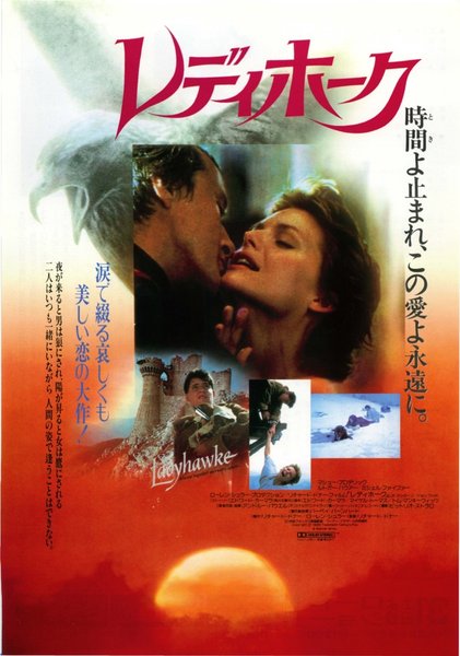 LADYHAWKE (1985) original Japanese theatrical chirashi flyer