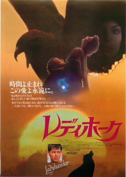 LADYHAWKE (1985) original Japanese theatrical chirashi flyer