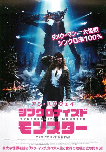 Colossal (2016) original Japanese theatrical chirashi flyer