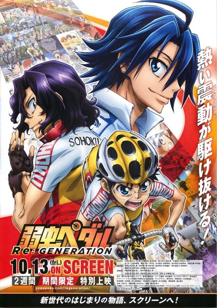 Yowamushi Pedal Re:GENERATION (2017) original Japanese theatrical chirashi flyer