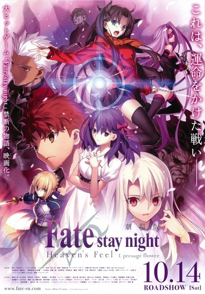 Fate/stay night Heaven's Feel I. presage flower (2017) original Japanese theatrical chirashi flyer