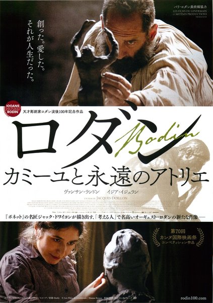 Rodin (2017) original Japanese theatrical chirashi flyer