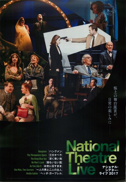 ナショナルシアターライブ2017 (2017) original Japanese theatrical chirashi flyer