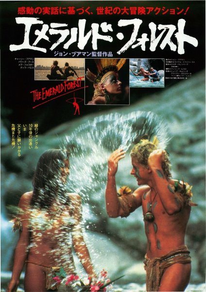 THE EMERALD FOREST (1984) original Japanese theatrical chirashi flyer