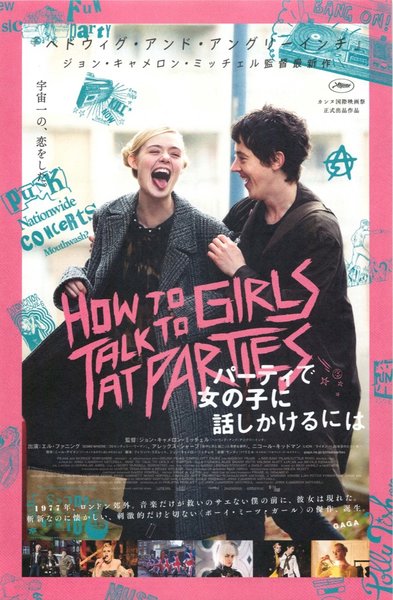 How to Talk to Girls at Parties (2017) original Japanese theatrical chirashi flyer