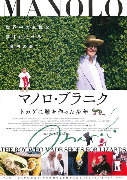 Manolo: The Boy Who Made Shoes for Lizards (2016) original Japanese theatrical chirashi flyer