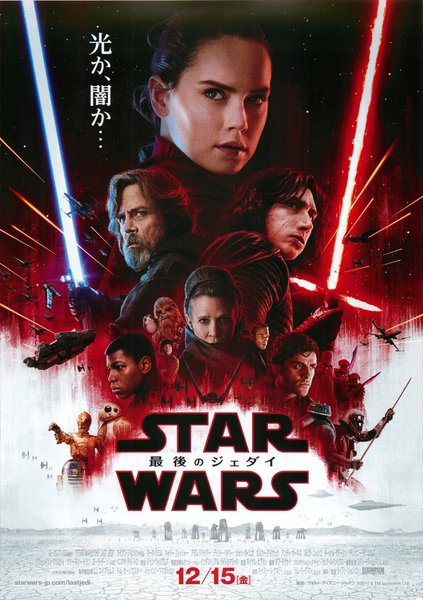 Star Wars: The Last Jedi (2017) original Japanese theatrical chirashi flyer