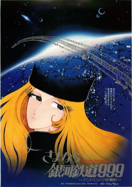 Adieu Galaxy Express 999 (1981) original Japanese theatrical chirashi flyer