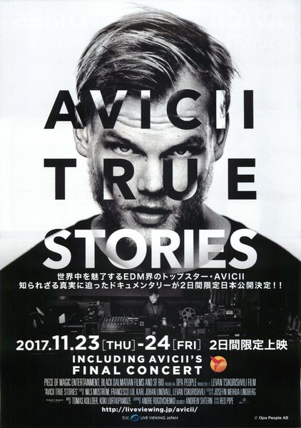 Avicii: True Stories (2017) original Japanese theatrical chirashi flyer